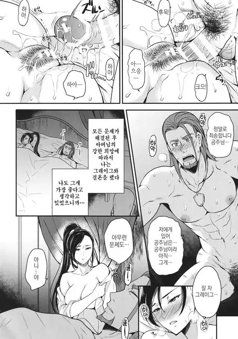 Magun Inki | 마군 음희