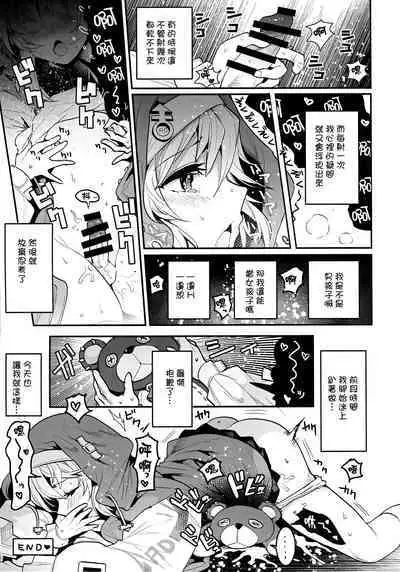 (Futaket 29) [Nakasone Battalion (Various)] Let's Rock Bridget Party (Guilty Gear) [Chinese] [瑞树汉化组] [Digital]