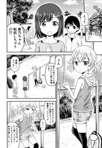 [Kidou Muichi] Kodukuri Children