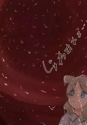 The mouse girl who gets eaten and digested by the cat girl 2