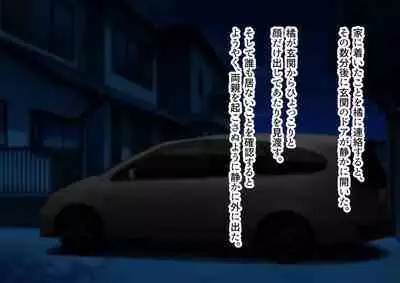 Yagai Roshutsu Haisetsu