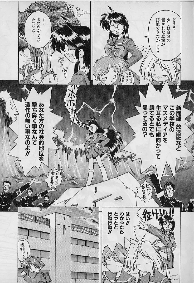 Saint Demonish Night