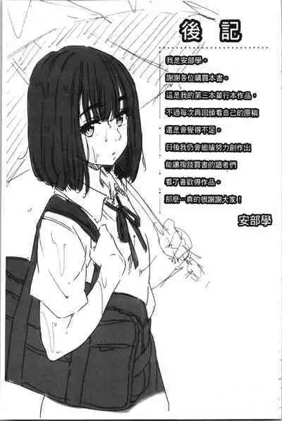 Hatsujou Love Rhythm - Excite Love Rhythm | 發情的愛慾節奏