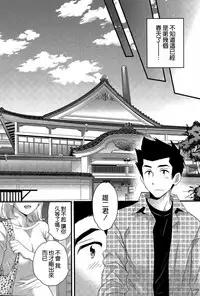 [Pon Takahanada] Niizuma Osenaka Nagashimasu Ch. 16 (Action Pizazz 2015-04) [Chinese] [空気系☆漢化]