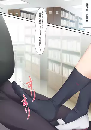 Nukiuchi! Kenkou Shindan