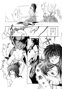 High School Hakusho (Sailor Moon anthology)