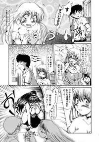 [Inazawa Ichitarou] H ing