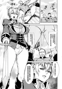 (C84) [Heavy Bunny Addiction (Usagi Nagomu)] THE BROKEN KNIGHTMARE [Chinese] [空気系☆漢化]