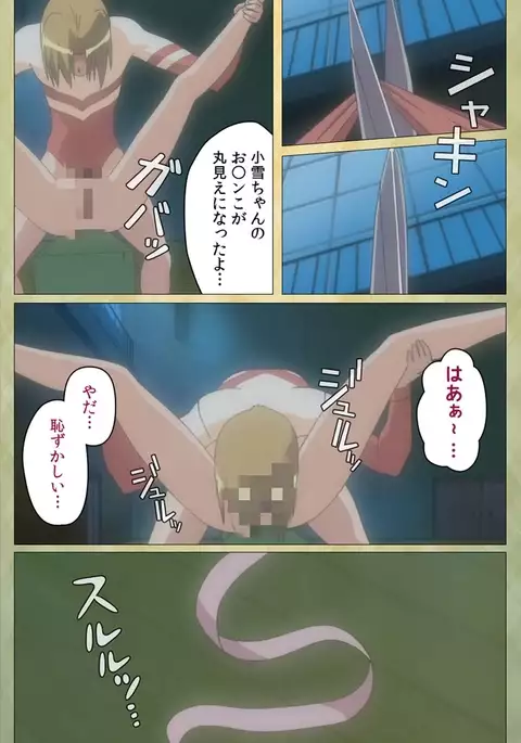 Shintaisou Complete Ban