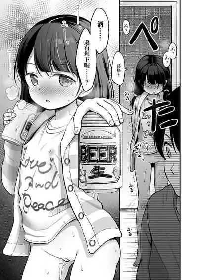 Kokoro ga Yomeru Kare to, Ecchi na Mousou o Suru Kanojo. | 能窺探內心的他、與滿心情色妄想的她。