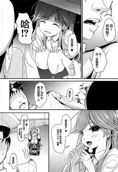 Araasasaarararashioshioooon