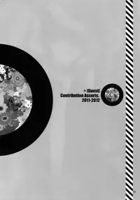 (C82) [QQaid (Nekoyama Kuro)] RECORD #02 (Durarara!!)