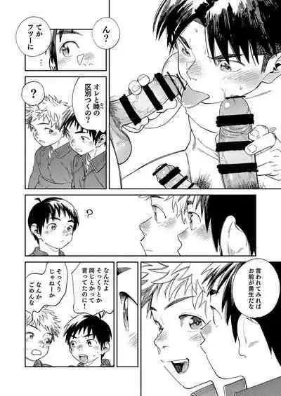 [Shounen Zoom (Shigemaru Shigeru)] Gekkan Shounen Zoom 2023-12 [Digital]