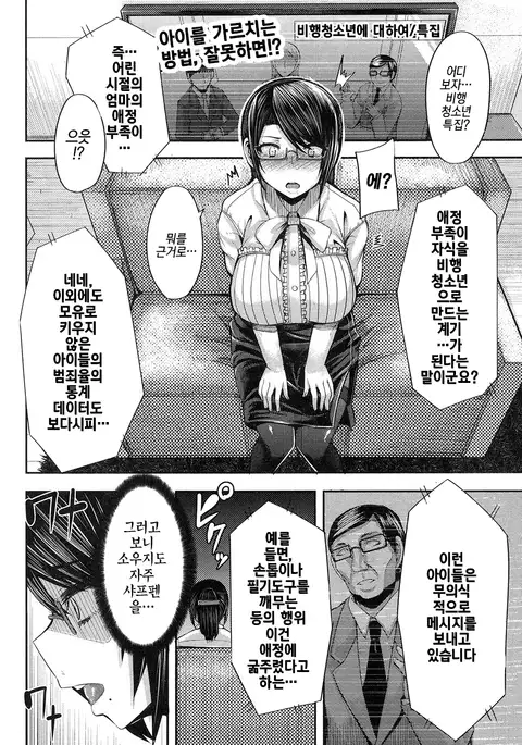 Kyōiku mama no o benkyō |극성엄마의 공부