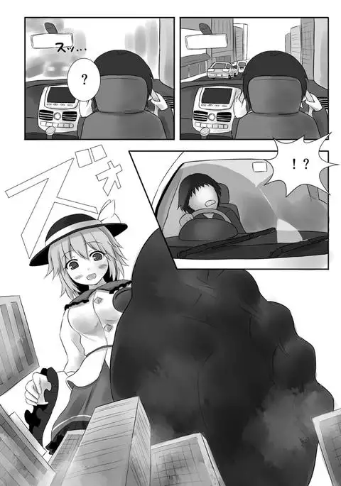 Gigantic Innocence 4