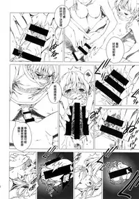 (C92) [Crank.In (Mizutani Tooru)] Floriography ~Azalea~ [Chinese] [無邪気漢化組]