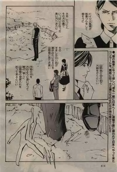 BE・BOY GOLD 2010-04