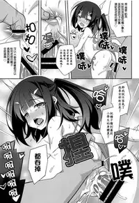 (C95) [LemonMaiden (Aoi Masami)] Kyuusei Maryoku Chuudoku 6 (Fate/kaleid liner Prisma Illya) [Chinese] [嗶咔嗶咔漢化組]
