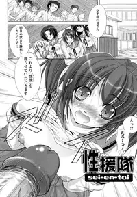 [Takane Nohana] Seientai