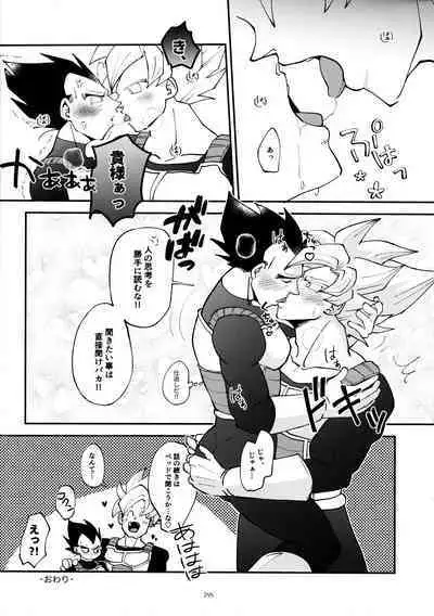 Sentoufuku o Nugasanaide