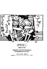 (C69) [BUMSIGN (Hatoya Kobayashi)] Temarito! (Naruto)