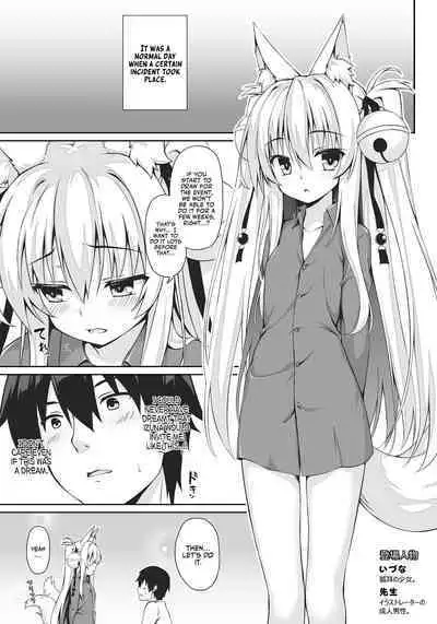 Motto Mofumofuru 2.5