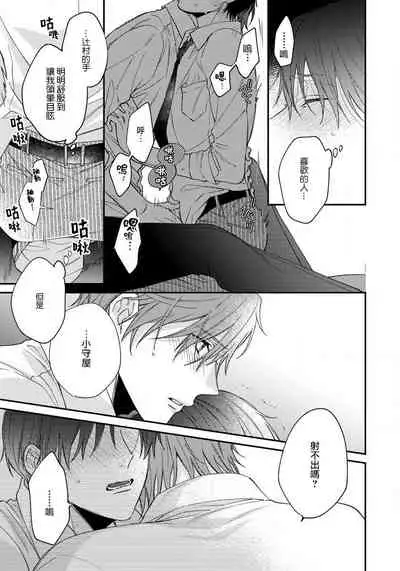 Hatsujou Playroom | 发情娱乐室 #01-04