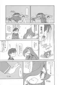 [Fujimoto Sei] Watashi no Maoh sama