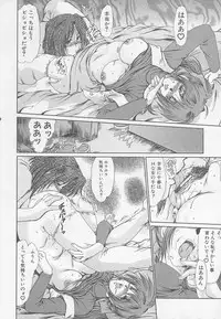 [Anthology] Rape Special