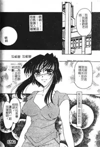 [hiyoko-n] Shojo no Nureta Shitagi | 處女濕潤的內褲 [Chinese]