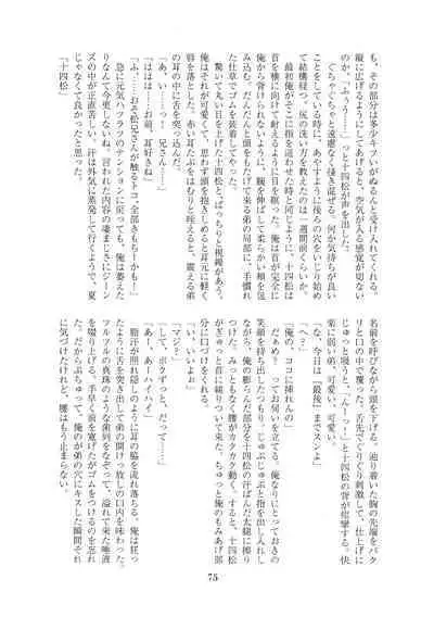 Hanjuku Torotoro Omuraisu