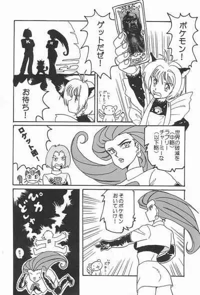 Card Captured Sakura