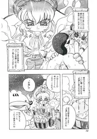 [Tom Tamio] Torokeru Karada