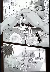 (C90) [DA HOOTCH (ShindoL)] Super Panpanronpa 1&2 (Danganronpa) [Chinese] [沒有漢化]