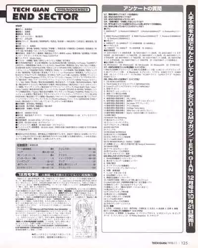 Tech Gian Issue 25 (November 1998)
