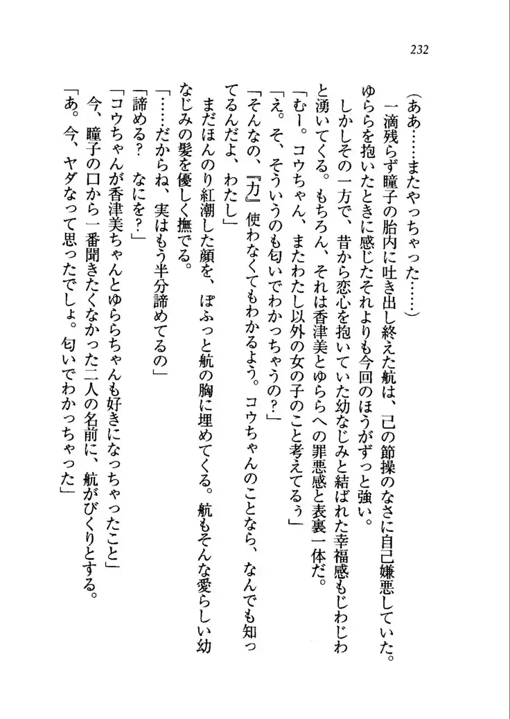 トリプル押しかけメイド妻