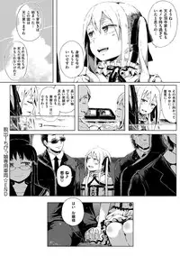 [Gomennasai] Dakara Kami-sama, Boku ni shika Mienai Chiisana Koibito o Kudasai. [Digital]