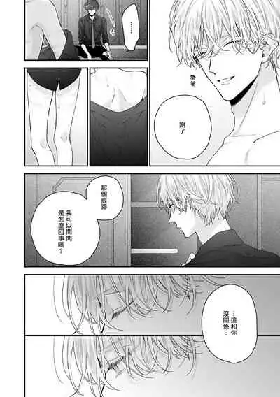 [Yoshio Akira] Shirayukihime ni Kuchizuke | 亲吻白雪姬 Ch. 1-6 [Chinese] [拾荒者汉化组] [Digital]