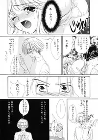 [Yukarigawa Yumiya] Poison