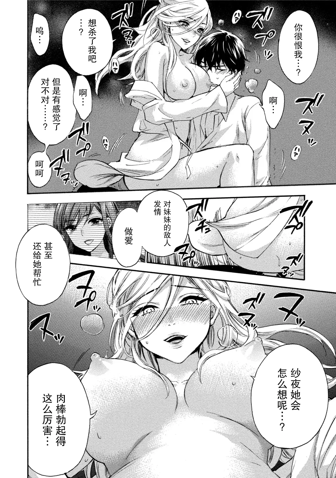 Hundred Game 3 Ch. 16