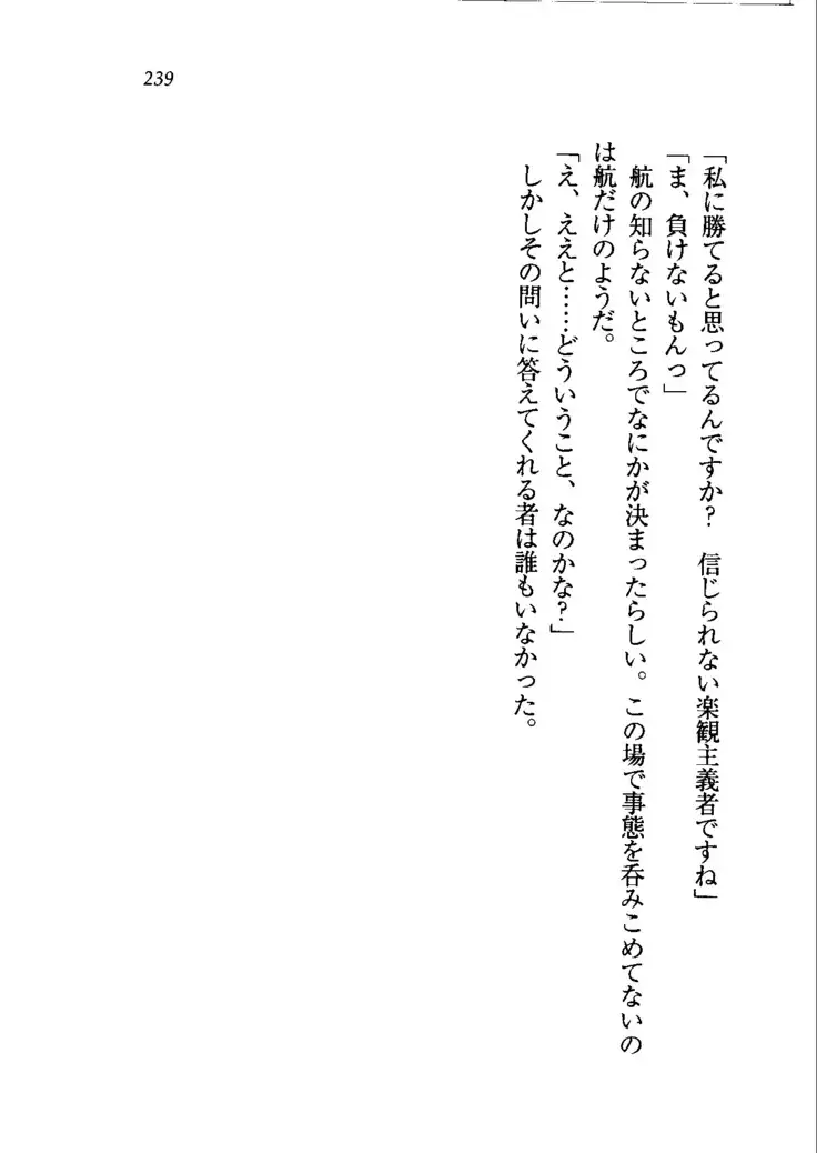 トリプル押しかけメイド妻