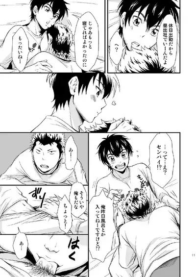 USUAL SWEET
