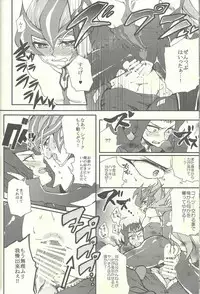 (Sennen Battle Christmas 2013) [KBR (Kabiringo)] Ultimate Exploiter (Yu-Gi-Oh! ZEXAL)