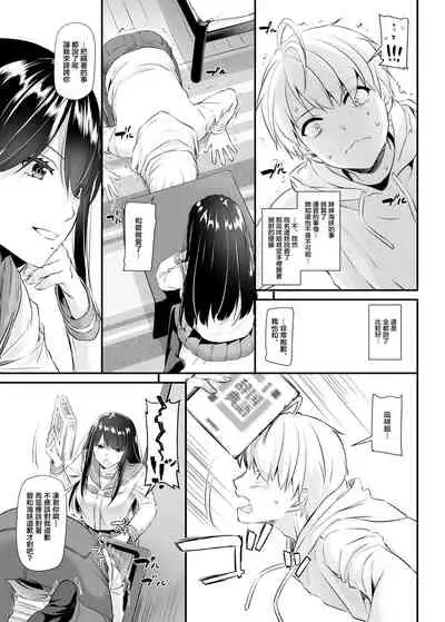 Otonanajimi 4 DLO-17