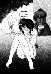 [HarthNir (Misakura Nankotsu)] Binzume Sisters 2 (Sister Princess)