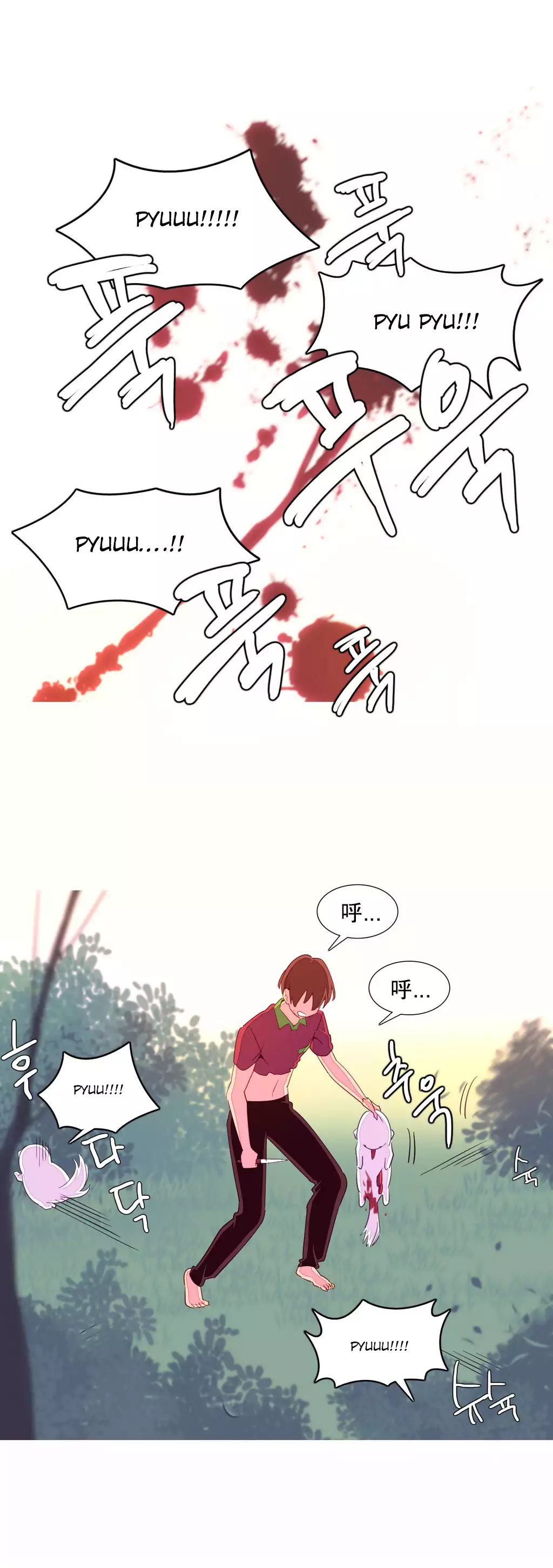 A World that I Rule | 我统治的世界 Ch.1-25