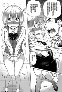 [Igarashi Shouno] Zetsurin Danshi no Harem Seikatsu Ch. 1-4 [Chinese]