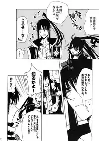 [Bery Manjhr (Mame Serikawa)] Kuro no Miruyume (kanda x alen) (d.gray-man)