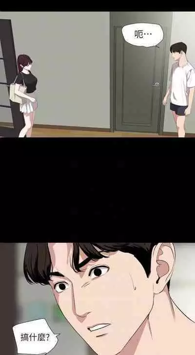 SON IN LAW 32-49 CHI (MANHWAROSHIXP)