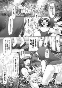 [Nekonomori Maririn] The Dog Show Ch. 1-14 [Digital]